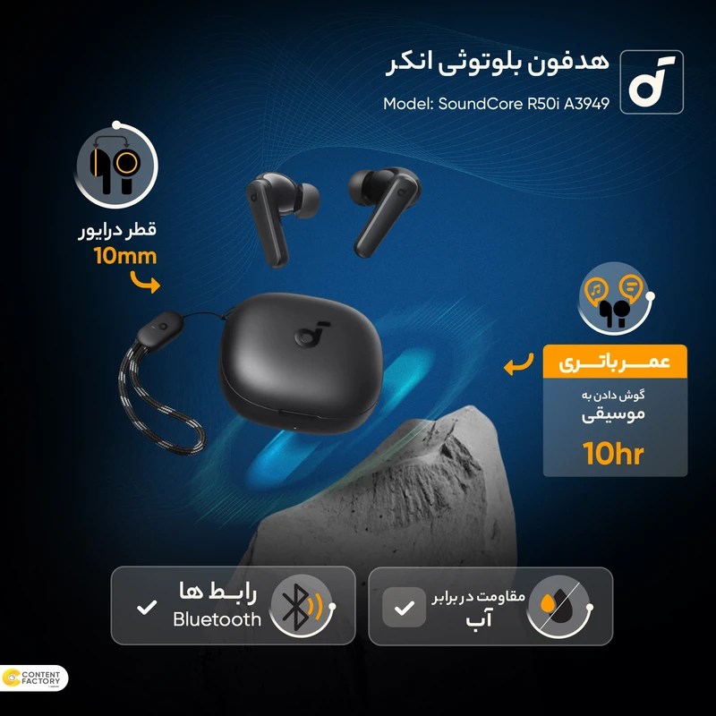 هدفون بی سیم اَنکر مدل Soundcore R50i اصل - Image 7